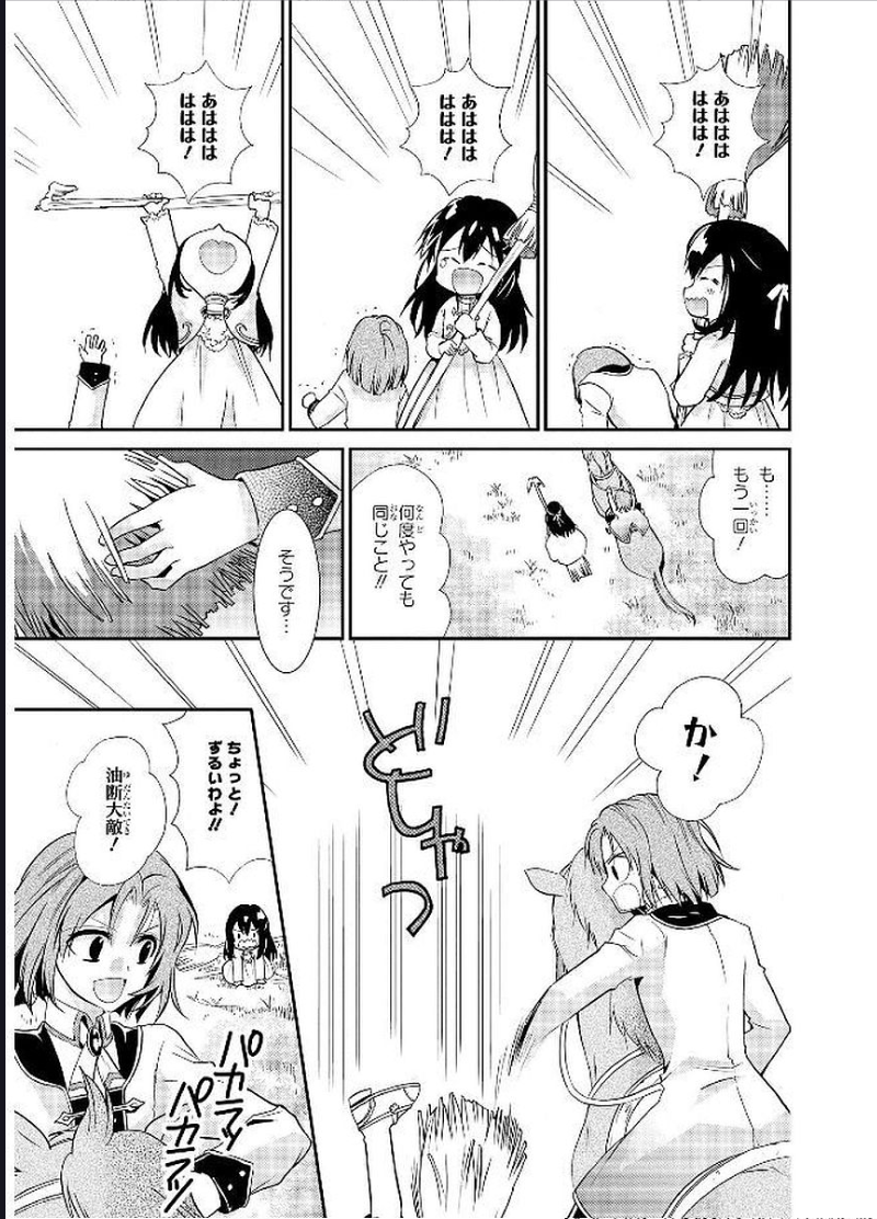 Manga page before and after Bubblate translation before